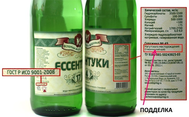 Єсентуки 4: користь і шкода, показання та протипоказання до застосування, відгуки