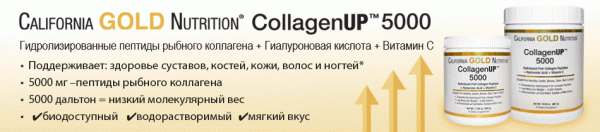 Вітаміни з колагеном для жінок: відгуки