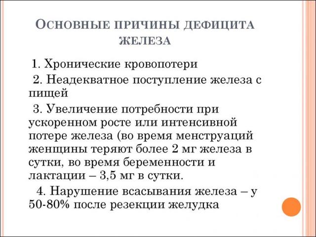 Вітаміни з залізом для дітей