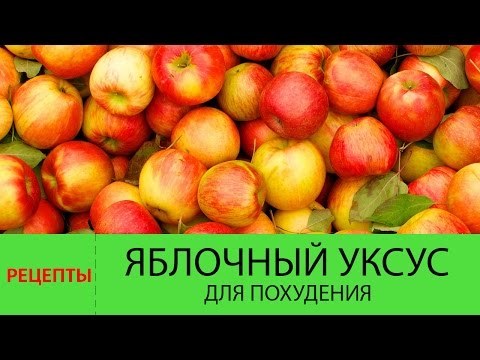 Яблучна оцет: користь і шкода для організму, як пити для схуднення, відгуки