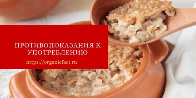 Перловка: користь і шкода, калорійність, як і скільки варити, рецепти