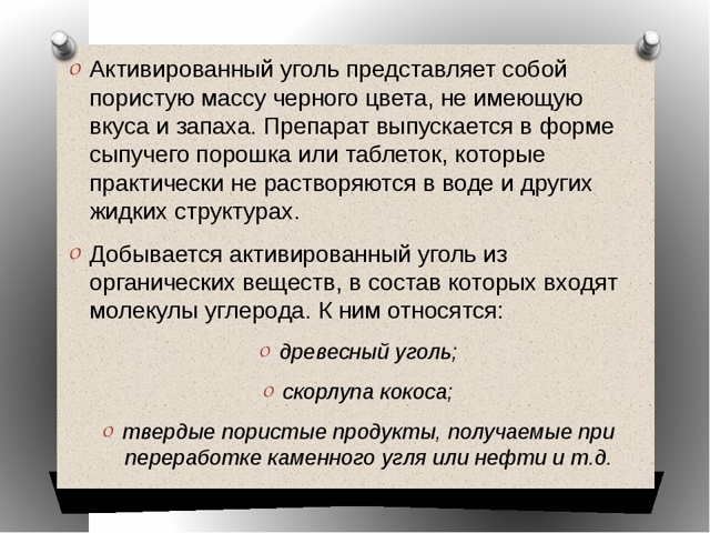 Користь і шкода активованого вугілля для організму, застосування, відгуки