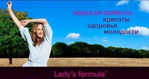 Вітаміни Ледіс формула: чим корисні, показання до застосування, всі види, відгуки