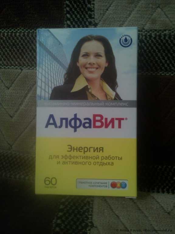 Вітаміни Алфавіт Енергія: інструкція із застосування, відгуки