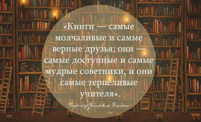 Користь читання книг, що краще читати