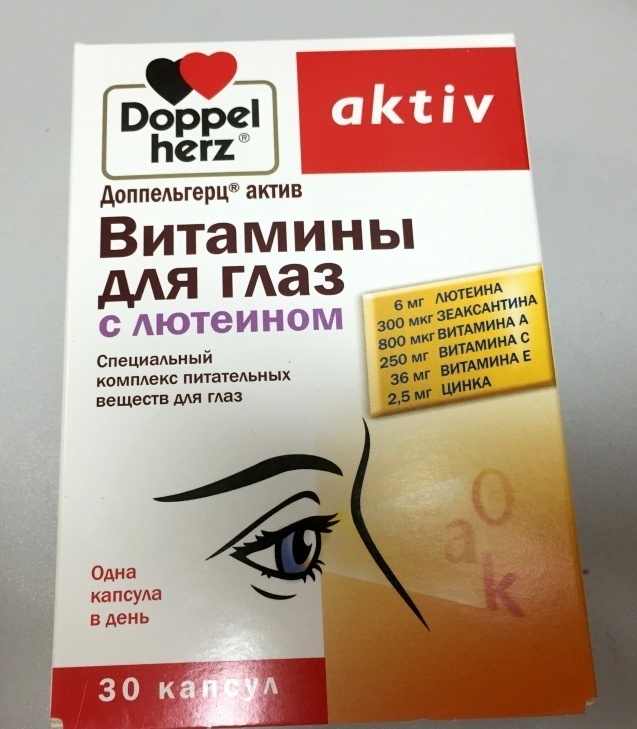 Вітаміни для очей Доппельгерц Актив: відгуки, інструкція, склад