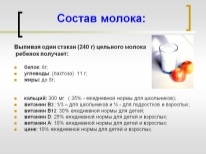 Козяче молоко: користь і шкода, чи можна давати дітям, відгуки