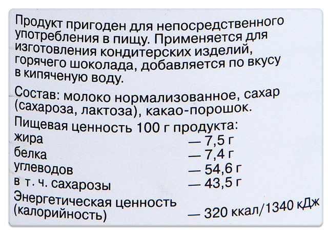 Згущене молоко: користь і шкода, калорійність, класичний рецепт