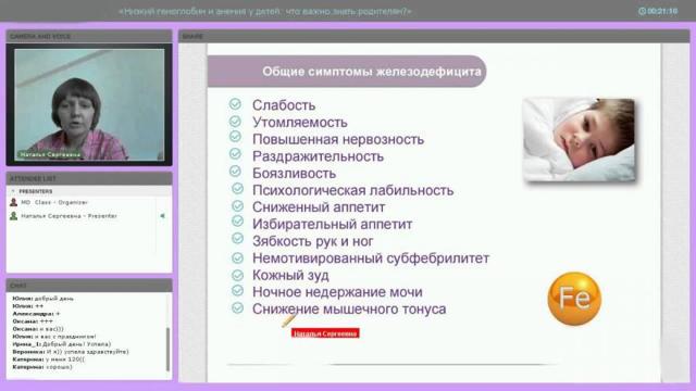 Вітаміни з залізом: назви кращих, як правильно пити, відгуки