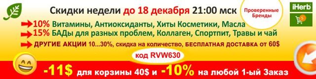 Комплекс флавоноїдів: що таке, для чого потрібні, де містяться, відгуки