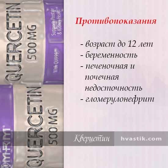 Комплекс флавоноїдів: що таке, для чого потрібні, де містяться, відгуки