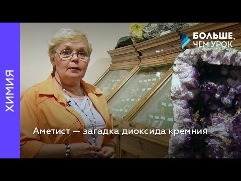 Діоксид кремнію: вплив на організм людини, небезпечний чи ні, властивості і застосування