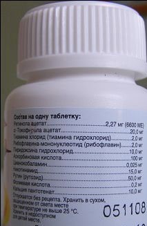 Аеровіт: відгуки, склад вітамінів, аналоги, інструкція із застосування