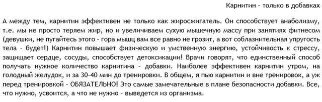 Л-карнітин: користь і шкода, як приймати для схуднення, відгуки, аналоги