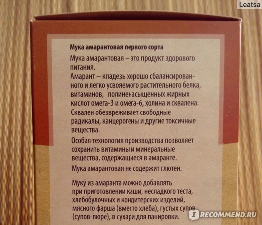 Амарантового борошно: користь і шкода, як приймати, властивості, відгуки