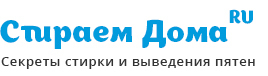 Як вивести іжірное пляма з пуховика: чим відіпрати пуховик, кращі способи