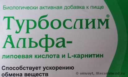 Л-карнітин та Ліпоєва кислота: відгуки