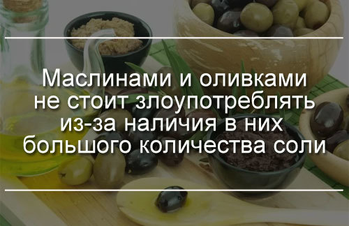 Маслини: користь і шкода для організму, властивості, калорійність, склад