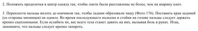 Стійка на голові (шіршасана): користь і шкода, техніка виконання, фото, відео