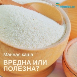 Користь і шкода манної каші, рецепт на молоці і на воді