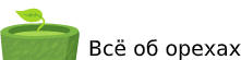 Кунжутна халва (тахинная): користь і шкода, з чого роблять, склад, калорійність