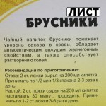 Брусниця: лікувальні та корисні властивості, протипоказання