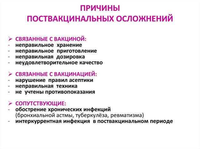 Користь і шкода щеплень, наслідки, побічні ефекти, чи потрібно робити