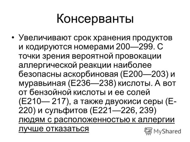 Харчова добавка Е319: що це, користь і шкода, з чого роблять, вплив на організм