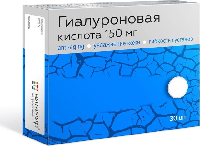 Гіалуронова кислота Вітамір: відгуки, інструкція із застосування, протипоказання