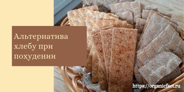 Користь і шкода бездріжджового хліба, калорійність, рецепти з фото