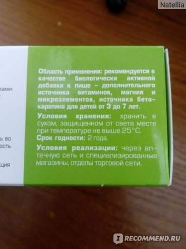 Вітаміни для апетиту дітям з 1, 3 і 6 років: які дати, відгуки