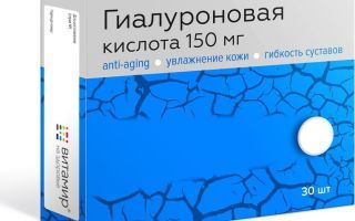 Гіалуронова кислота Вітамір: відгуки, інструкція із застосування, протипоказання