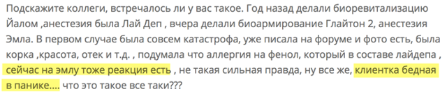 Біоревіталізація гіалуроновою кислотою: яка краще, як часто можна робити, відгуки