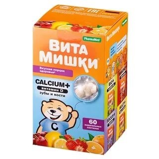 Вітаміни з кальцієм для дітей: з магнієм, з Д3, кращі, до року, від 2-3 років