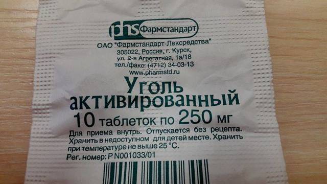 Користь і шкода активованого вугілля для організму, застосування, відгуки