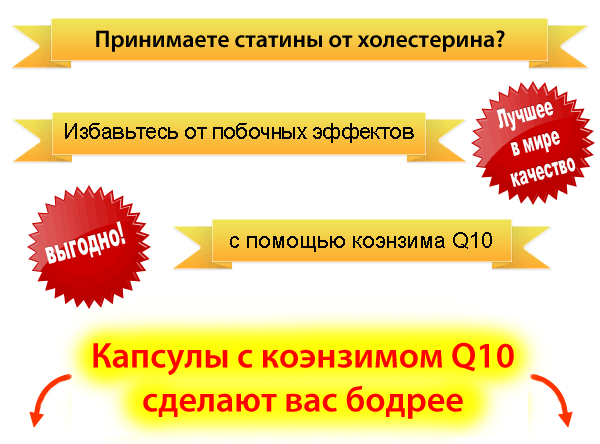 Користь і шкода статинів від холестерину, побічні ефекти, відгуки