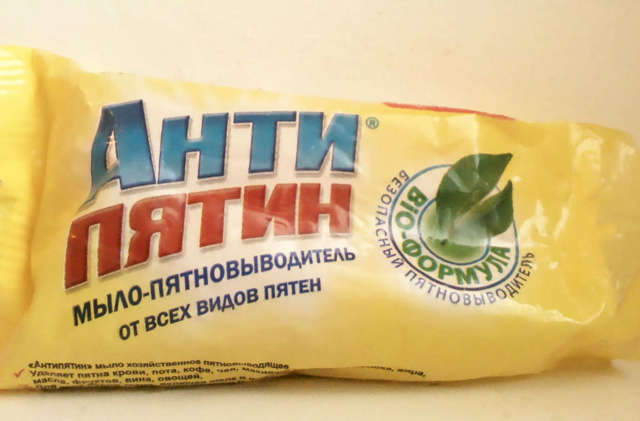 Чим відіпрати мазут з куртки: як вивести плями в домашніх умовах