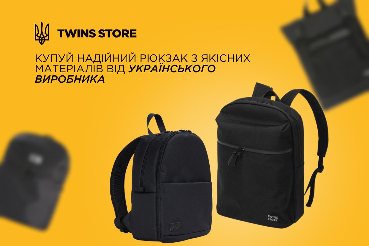 Чому варто купити якісний рюкзак українського виробника: практичні поради й особливості деталей!