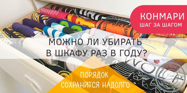 Як складати речі по Марі Кондо: способи економно скласти одяг, відео