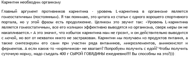 Л-карнітин: користь і шкода, як приймати для схуднення, відгуки, аналоги