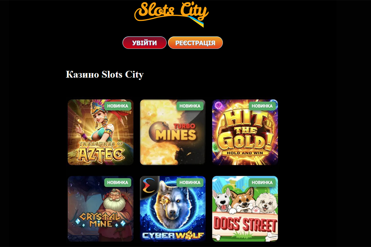 Слоти онлайн казино Slot City