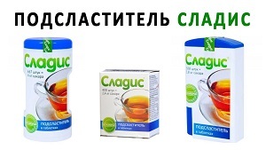 Підсолоджувач Сладіс: користь і шкода, склад, відгуки