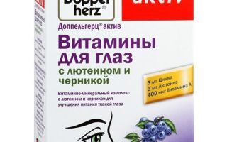 Вітаміни для очей Доппельгерц Актив: відгуки, інструкція, склад