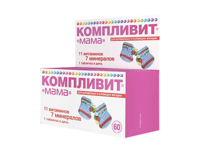 Вітаміни для вагітних без йоду, з йодом: список