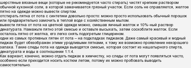 Як вивести плями від малини: чим відіпрати з кольоровою і білою одягу