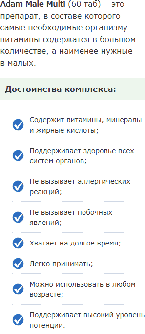 Вітаміни для шкіри чоловікам: користь і шкода, які вибрати від сухості, кращі препарати