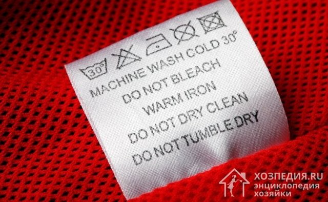 Знаки для прання на одязі: розшифровка, таблиця позначень з поясненнями, фото