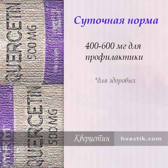 Комплекс флавоноїдів: що таке, для чого потрібні, де містяться, відгуки