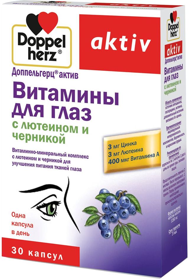 Вітаміни для очей Доппельгерц Актив: відгуки, інструкція, склад