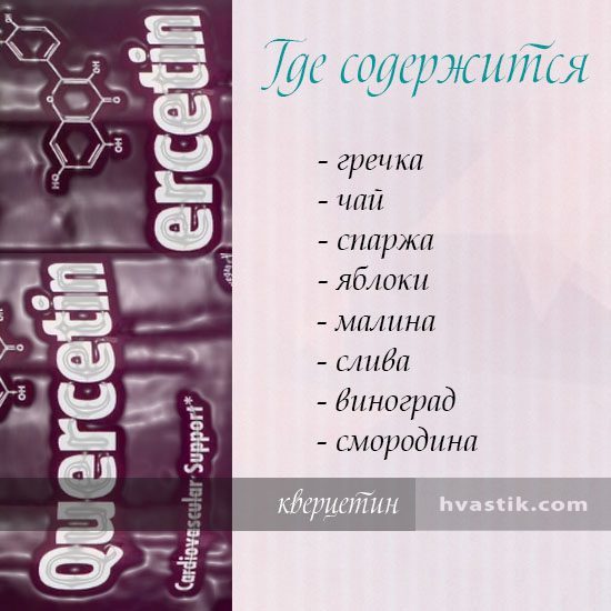 Комплекс флавоноїдів: що таке, для чого потрібні, де містяться, відгуки